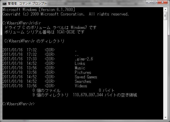 dirコマンド