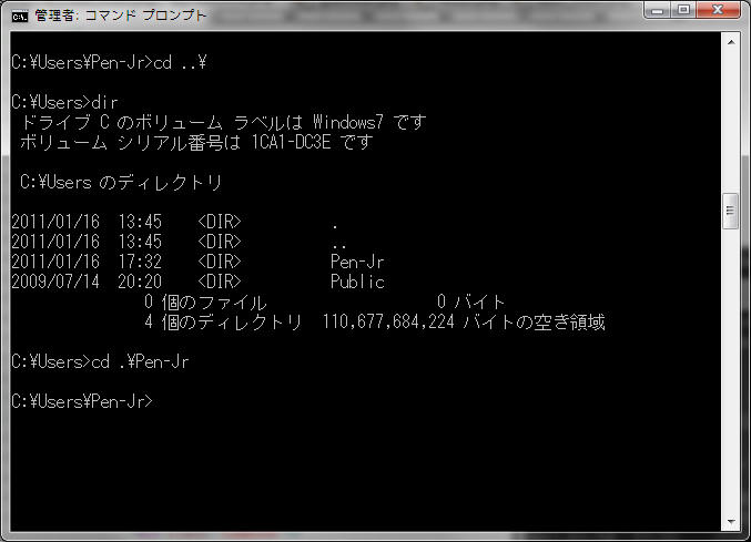 cdコマンド