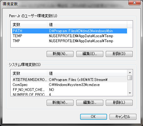 環境変数