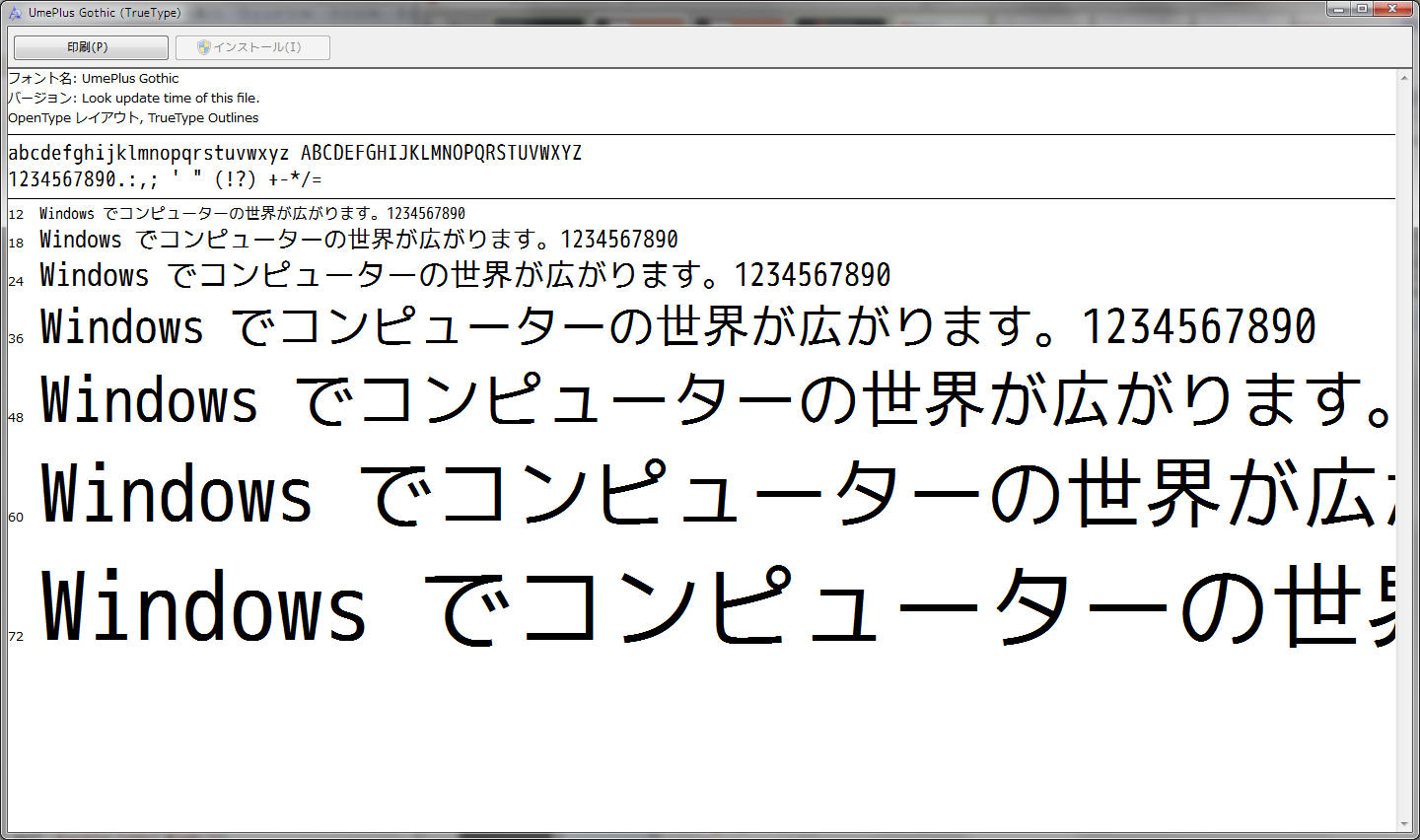 UmePlus Gothic